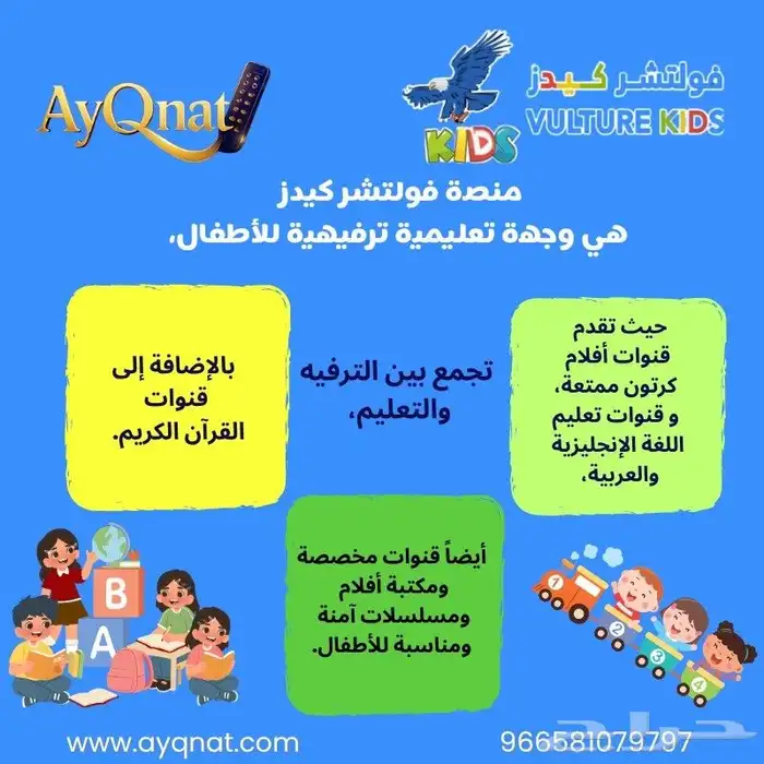 فولتشر كيدز متعة لا تنتهي لطفلك تجمع المتعة والترفيه والتعلم 0