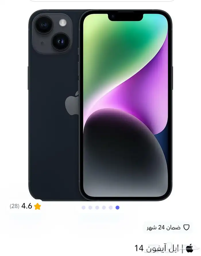 ايف ون 14 جديد بكرتونه 0