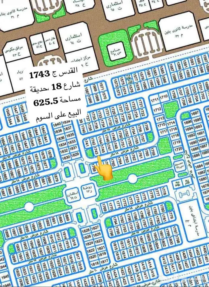للبيع 1