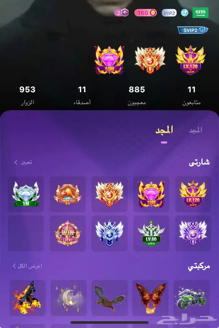 حساب بارتي ستار 0