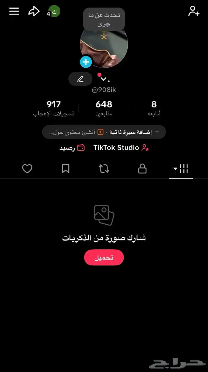 حساب تيك للبيع رقم التواصل 0