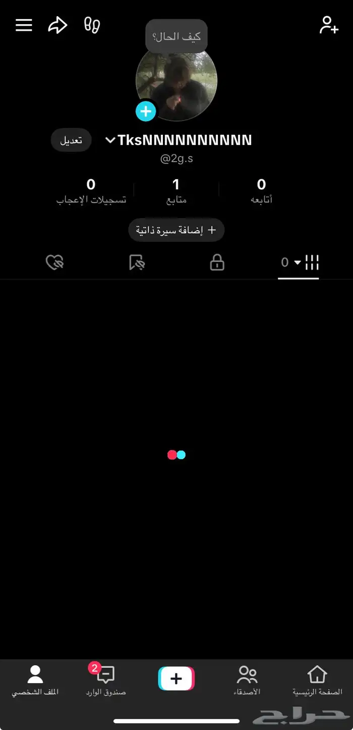 يوزر تيك توك للبيع شبه ثلاثي اصلي 0