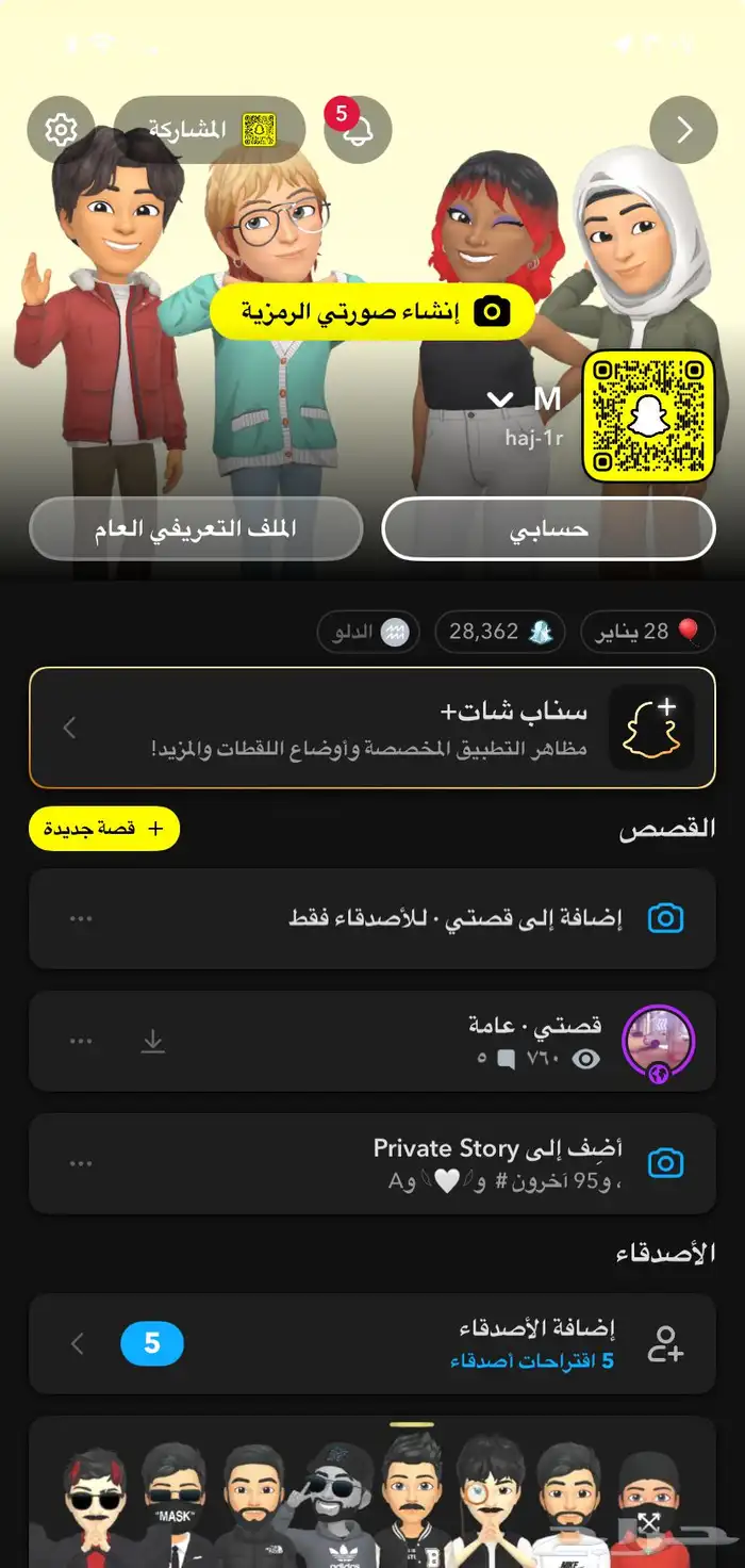 حساب سناب شات للبيع الصامل 1