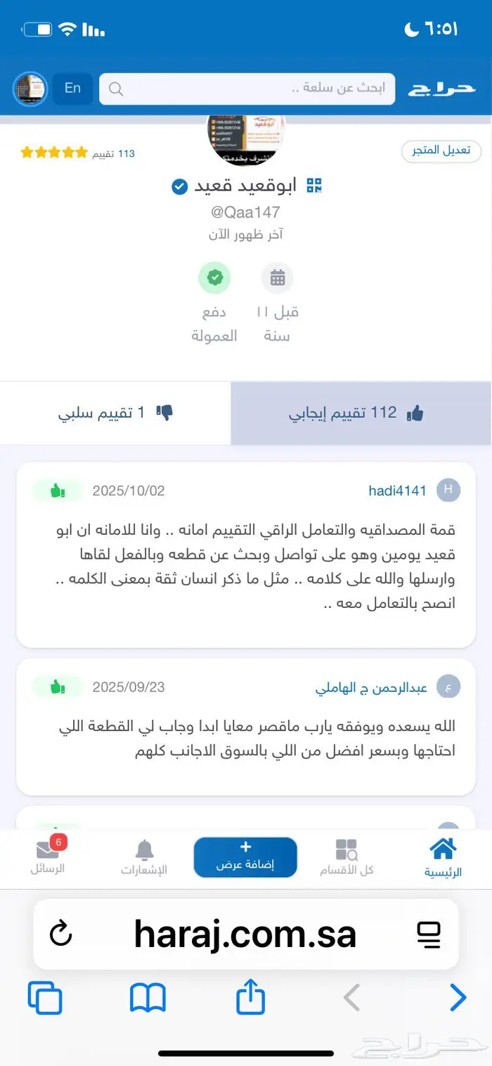 مندوب تشليح وقطع غيار مستعمل 1