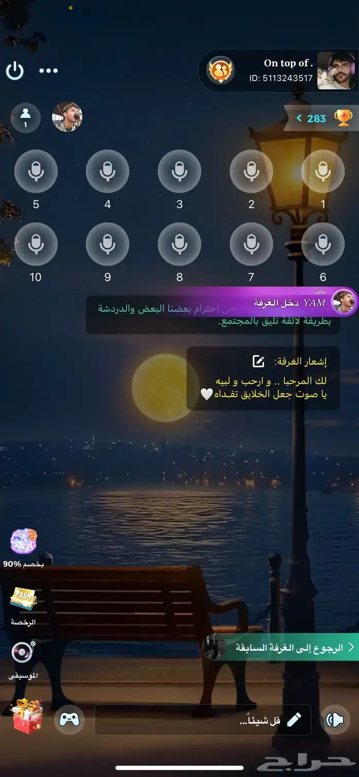 حساب يلا لودو للبيع 0