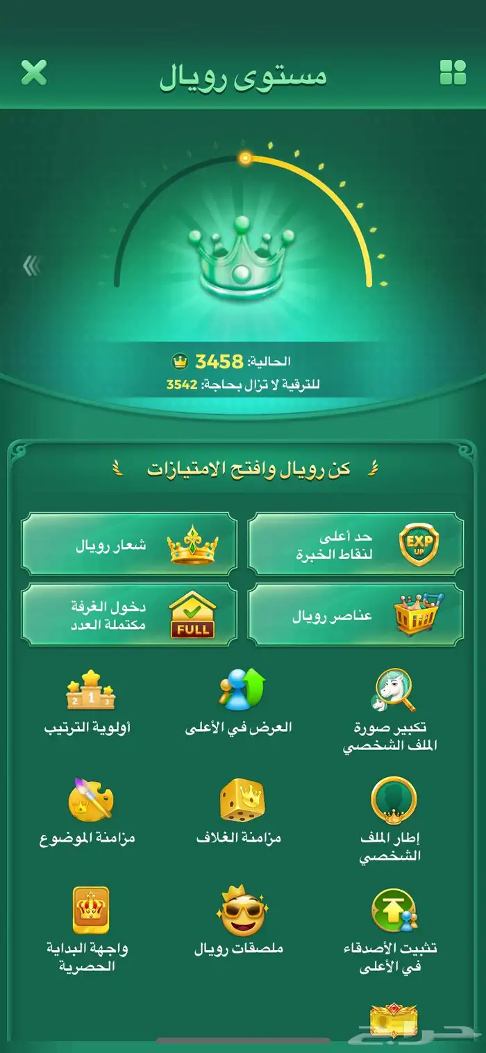 حساب يلا لودو للبيع 1