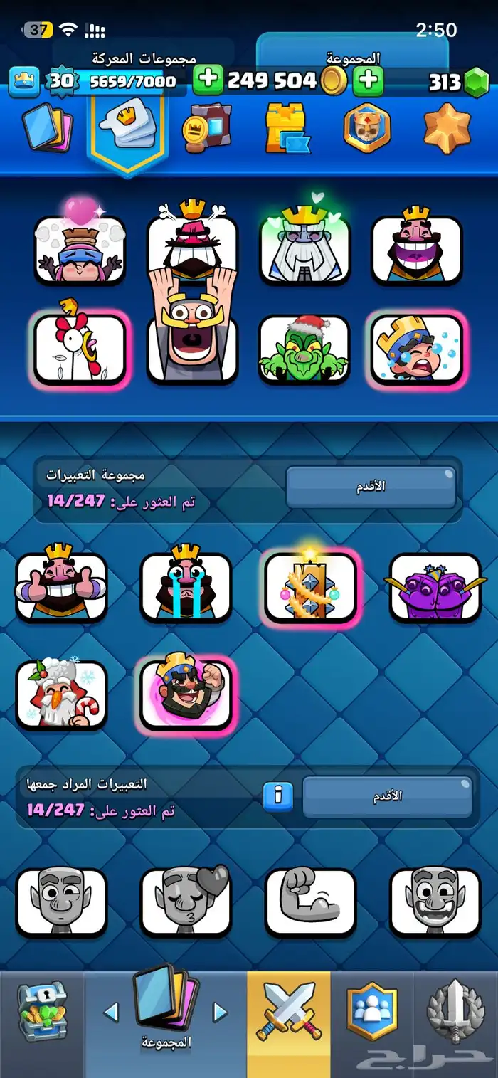 حساب كلاش رويال ساحة 16 11