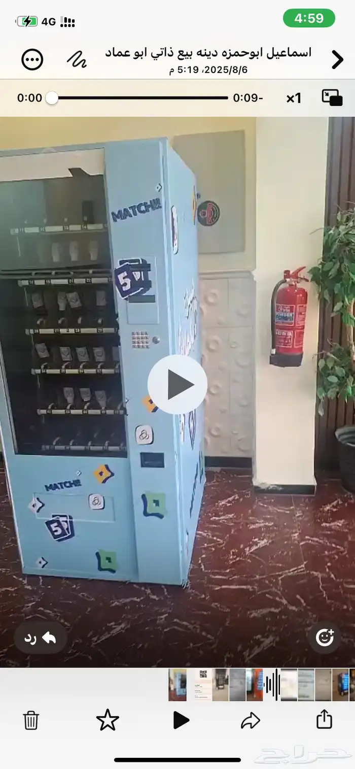 ثلاجة بيع ذاتي للايجار 4