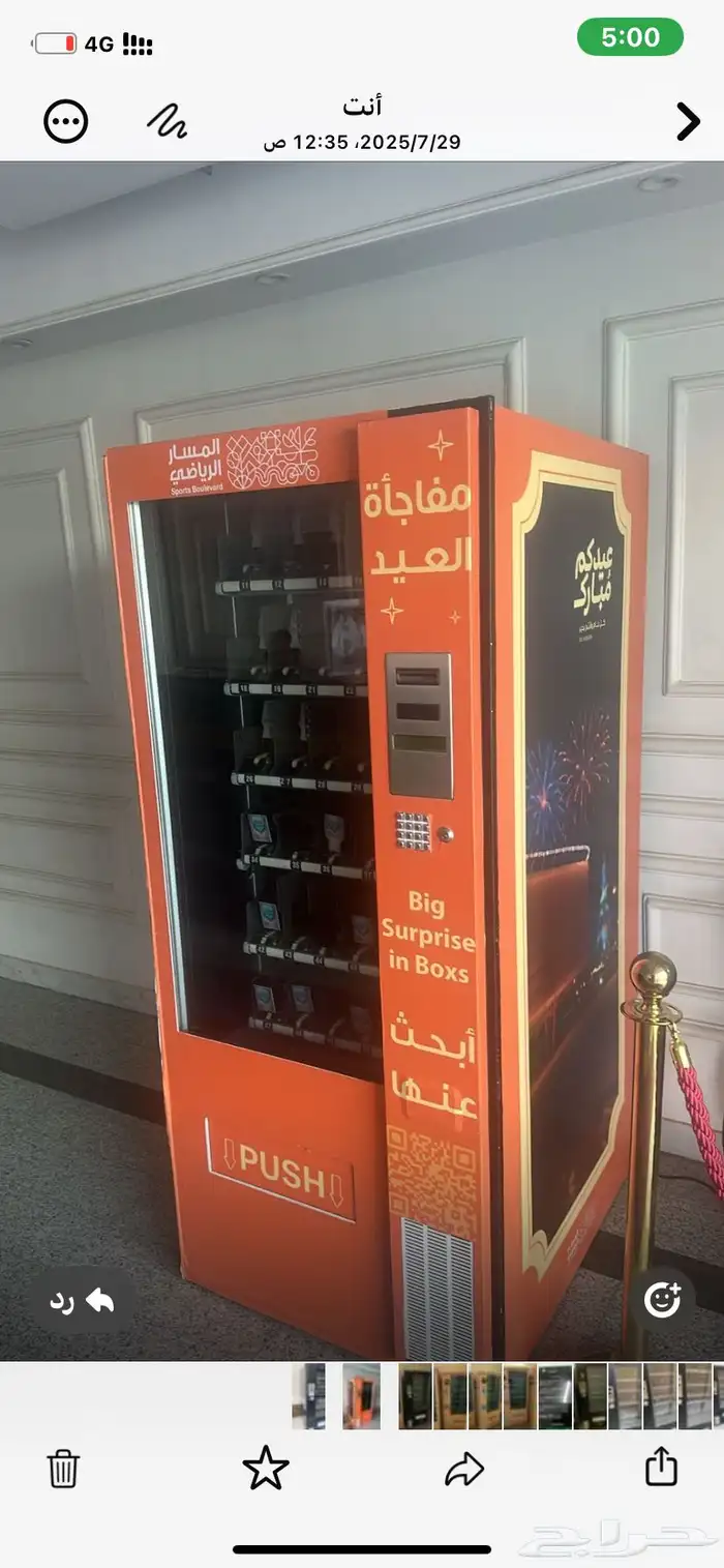 ثلاجة بيع ذاتي للايجار 0