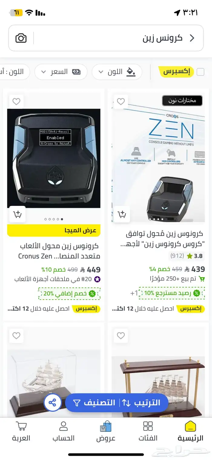 قطعة ايم اسيست 6