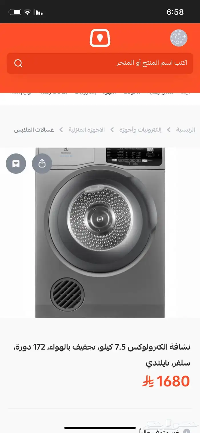 مجفف نشافة ملابس ( حراري ) غسالة ملابس 5