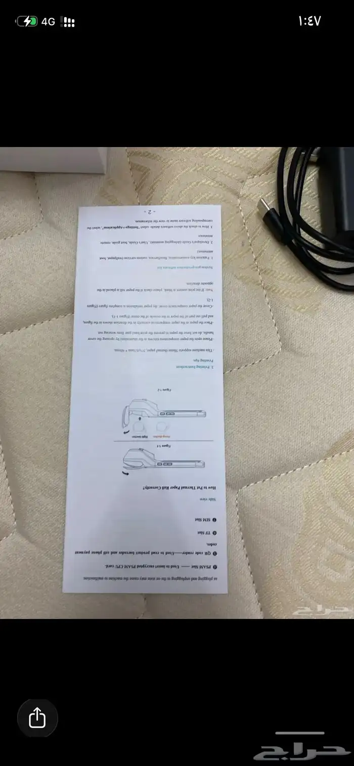 جهاز مدى جديد لم 5