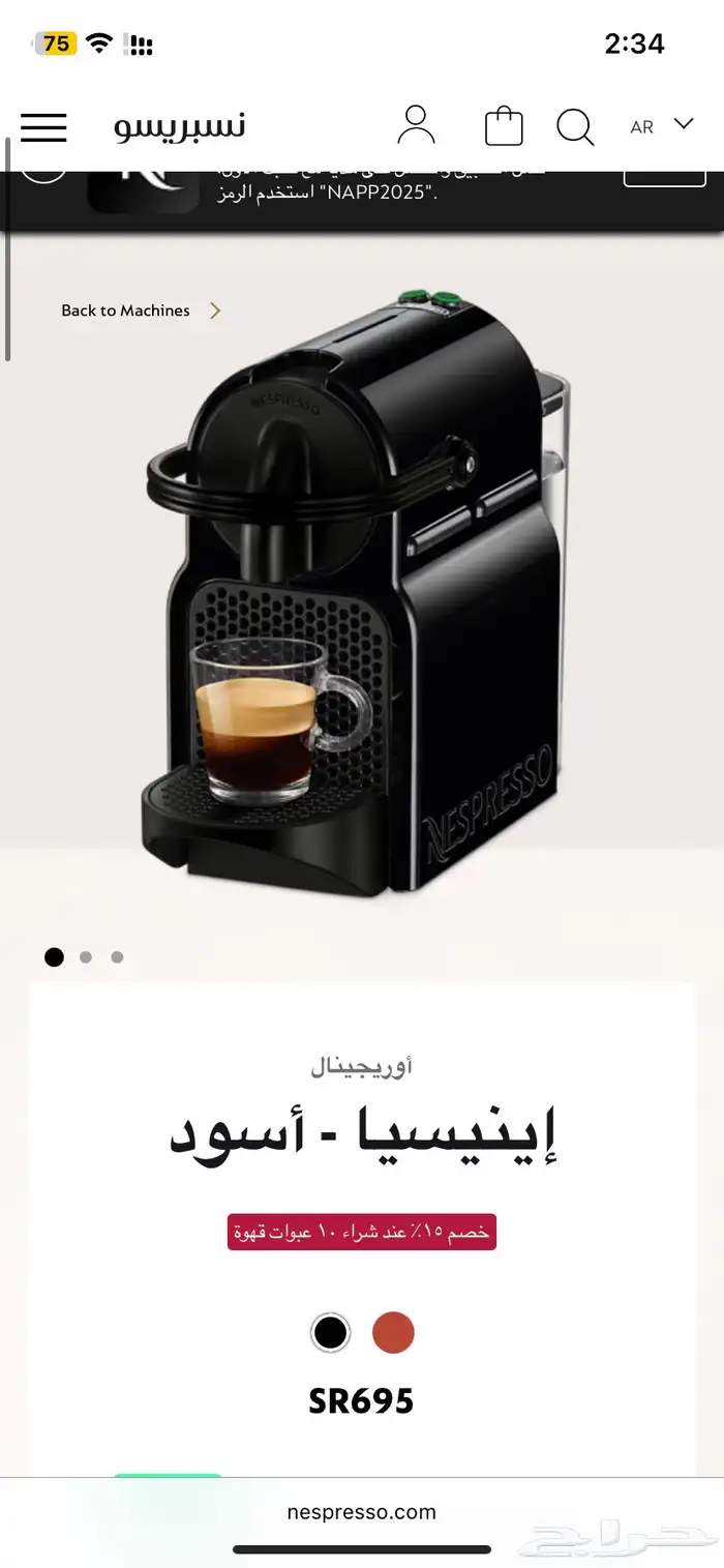 الة قهوه 3