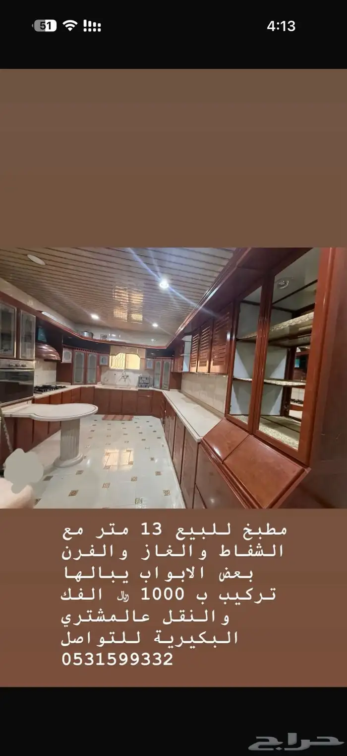 مطبخ للبيع 0