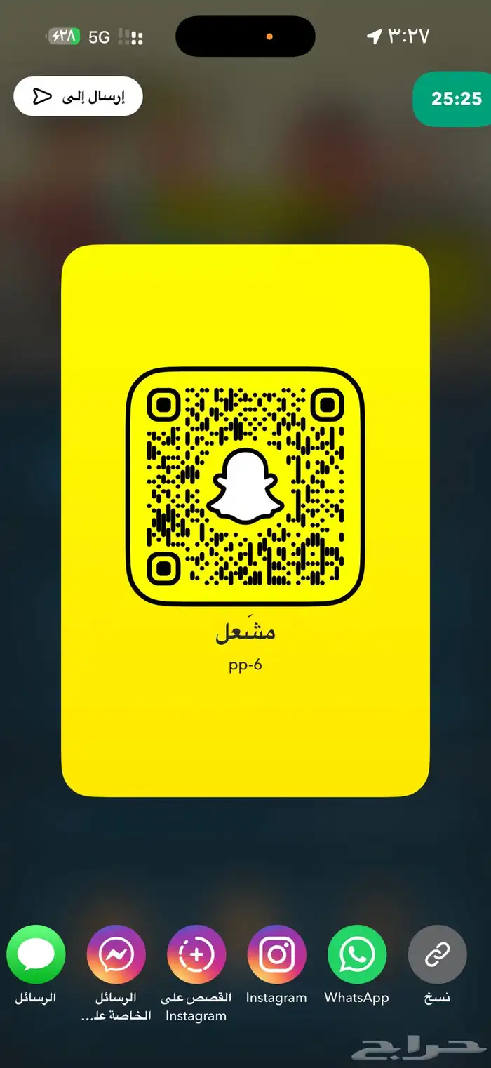 سناب شبه ثلاثي للبيع 0