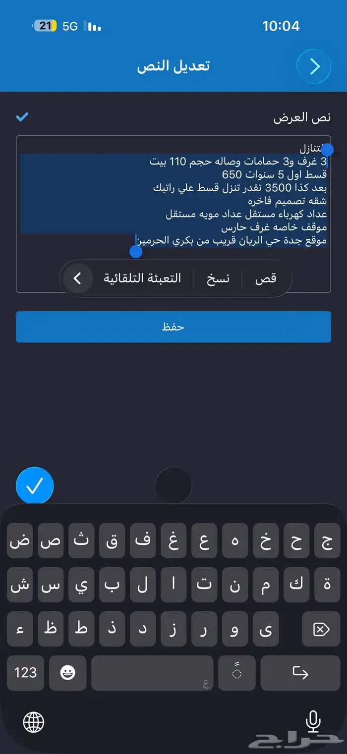 للتنازل بنك راحجي قسط 650 3