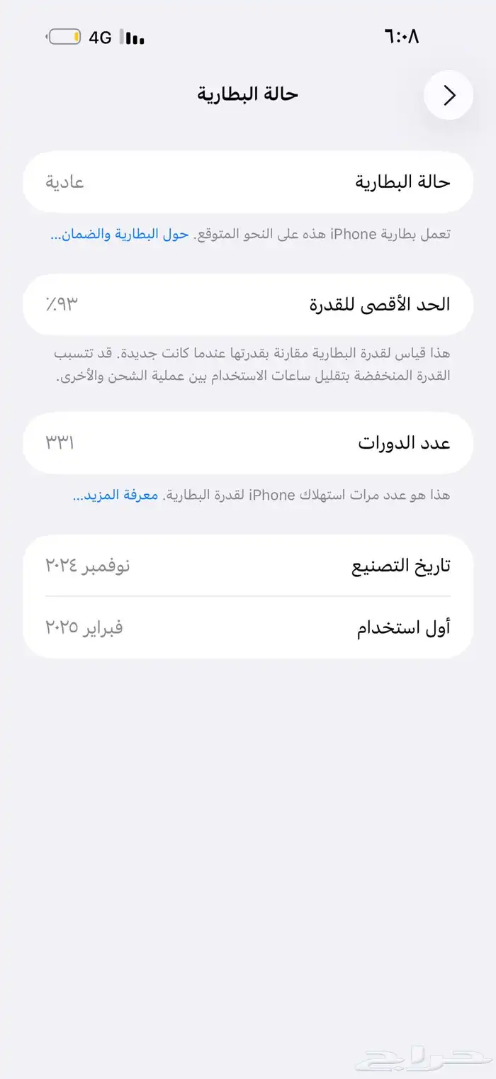ايفون 16بور مكس 0