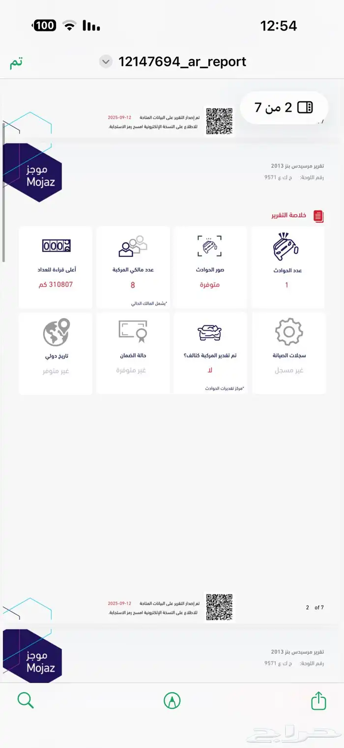 جيب مرسيدس 2013 31
