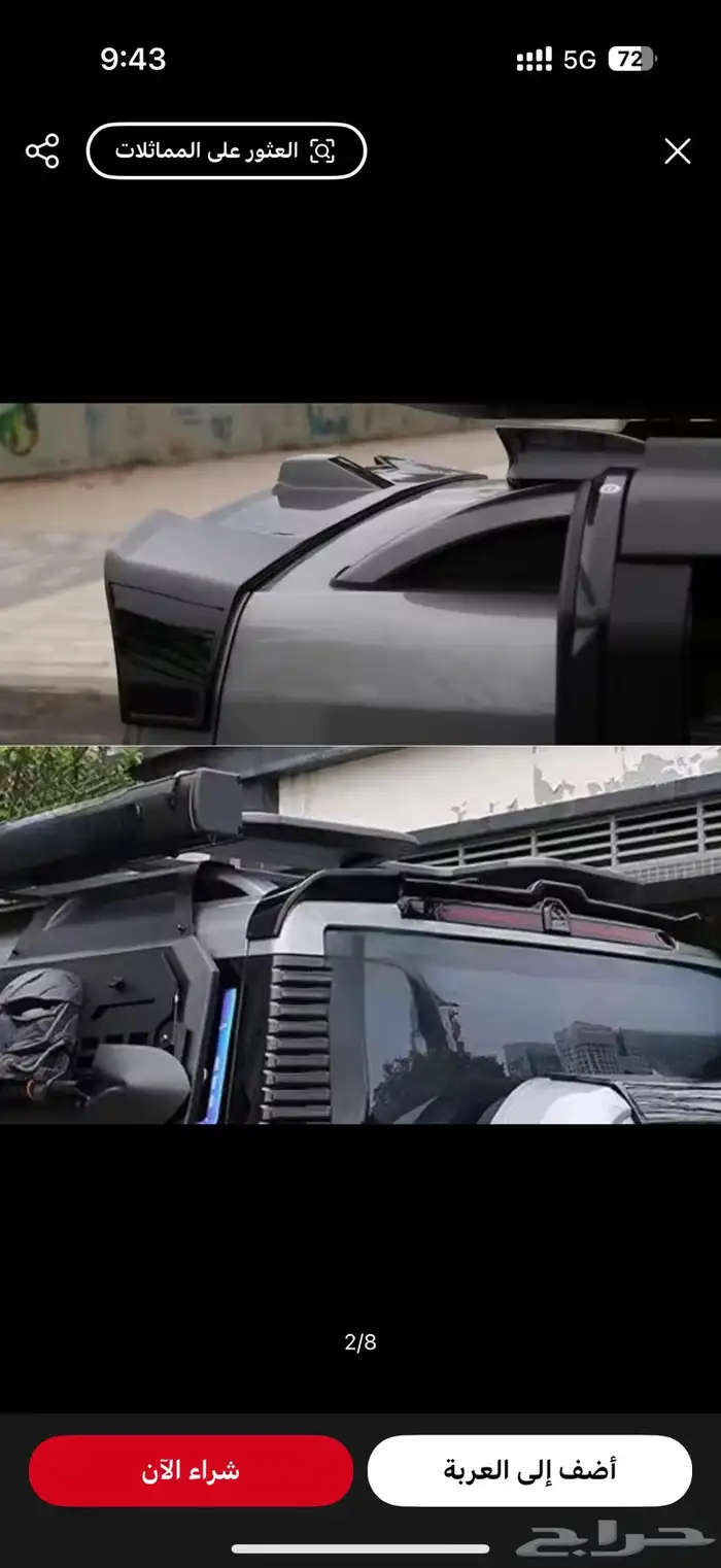 جناح و اكسسوارات جيتور t2 1