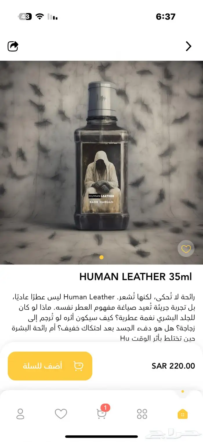 عطور بدر الحرقان 2