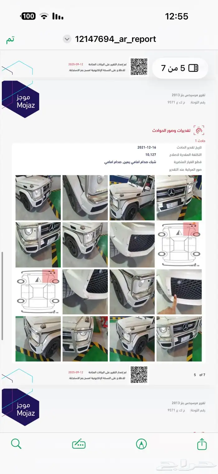 جيب مرسيدس 2013 34