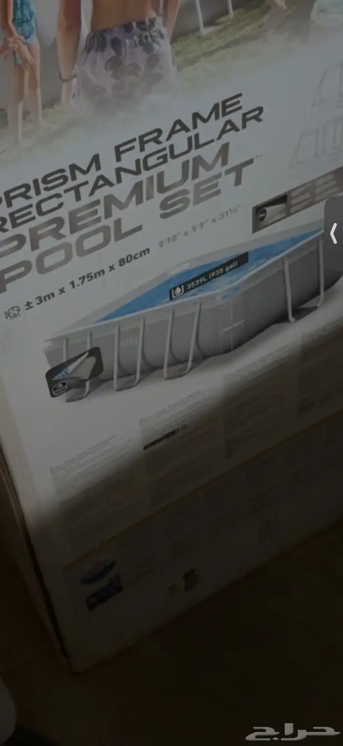 مسبح للبيع 1