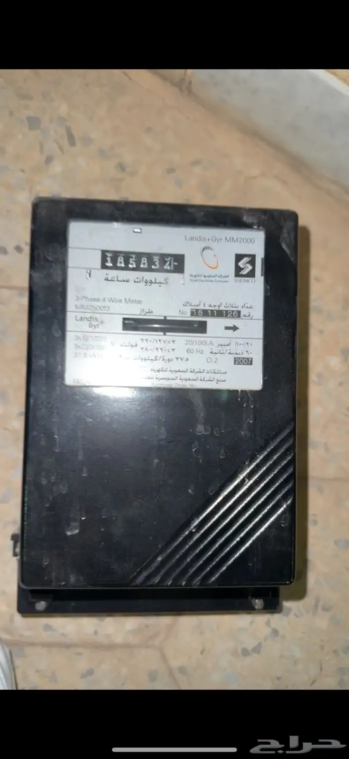 ساعة عداد كهرباء 0