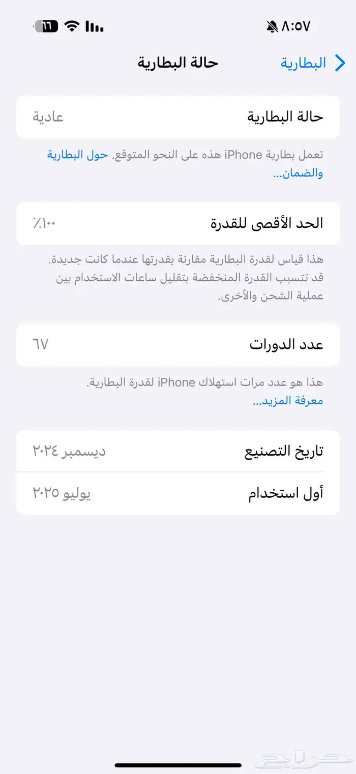 ايفوان 16 برو ماكس 1