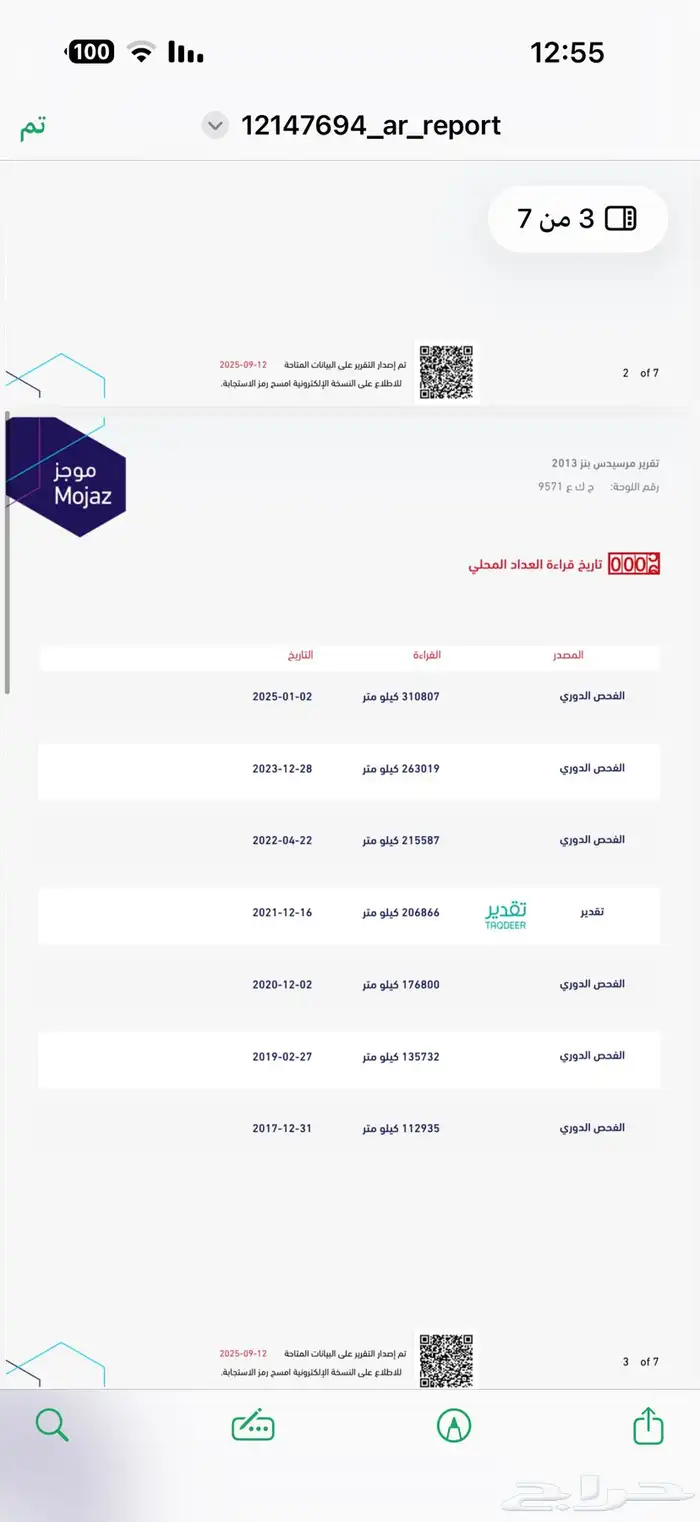جيب مرسيدس 2013 32