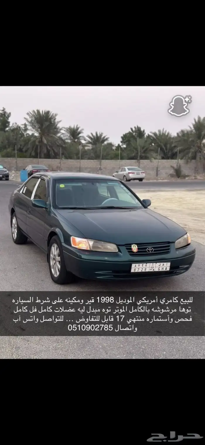 للبيع كامري مديل 1998 0