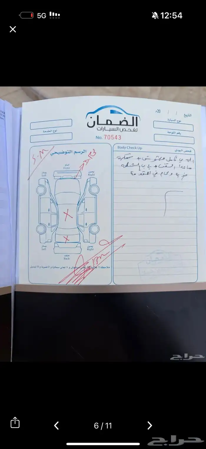 جيب نيسان باترول 2016 مكينة 400 8 سرندل 1