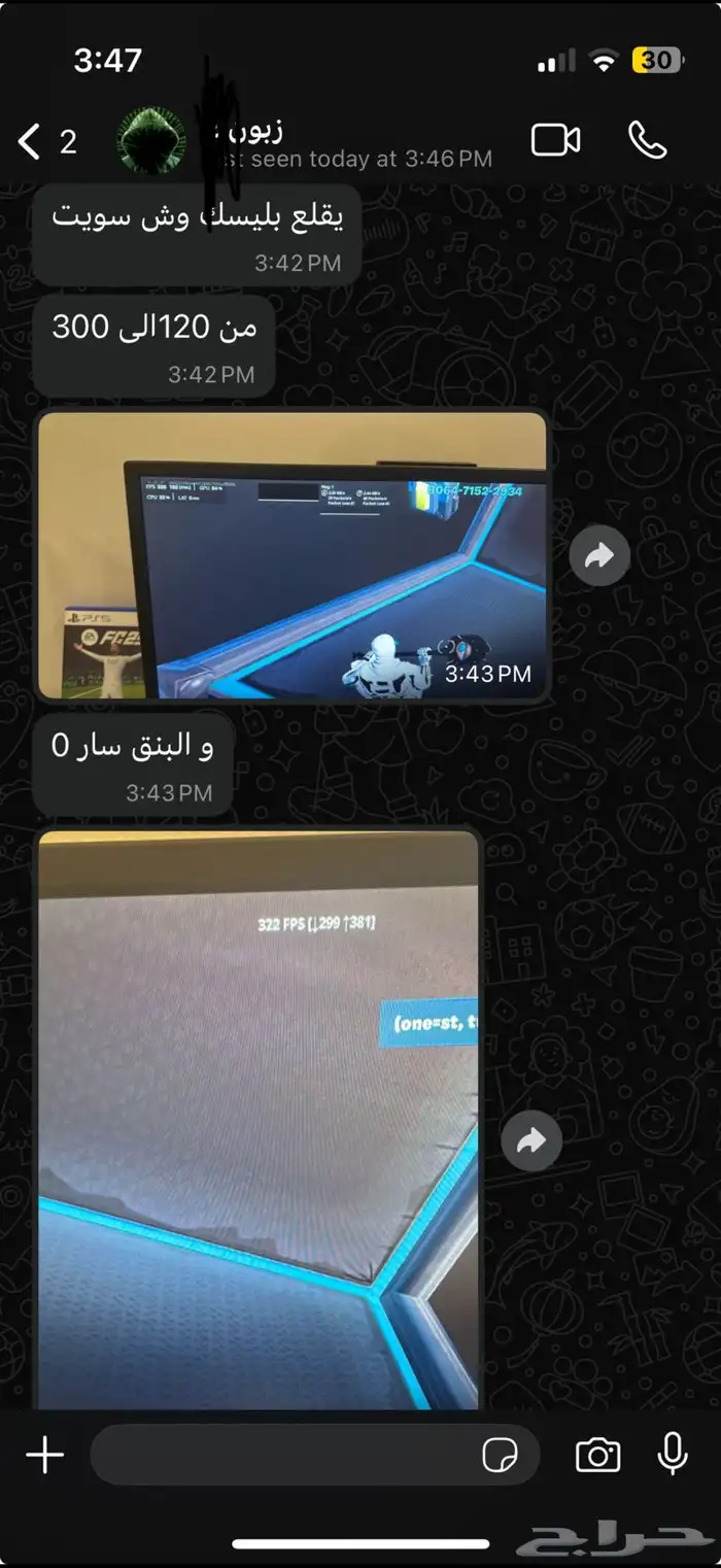 تويك - تحسين اداء الجهاز بشكل ملحوظ للاعبين 1