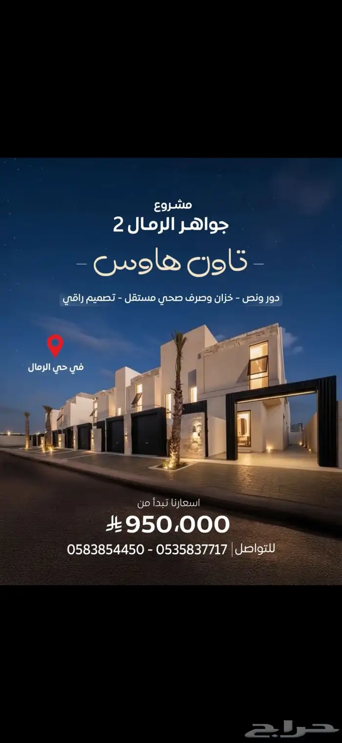 بدأ البيع في مشروع جواهر الرمال 2 تاون هاوس وادوار وشقق 9
