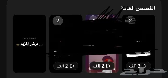حساب سناب شات للبيع الصامل 2