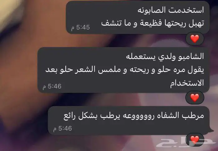 بوكس العناية من فوريفر ليفينج مصرحة من هيئة الغذاء والدواء 7