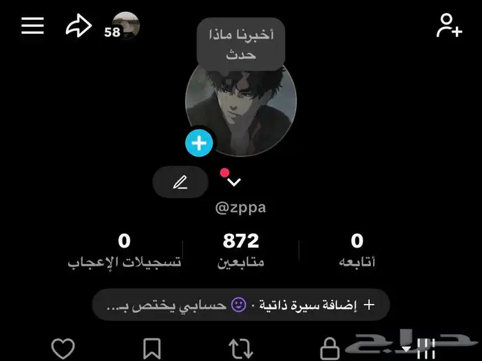رباعيات تيك توك 0