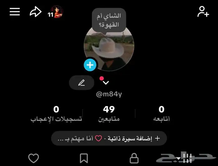 رباعيات تيك توك 3