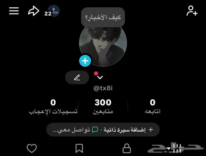 رباعيات تيك توك 1