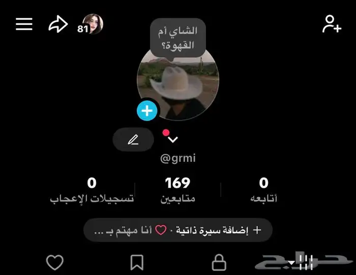 يوزرات مميزه متفاعله 2