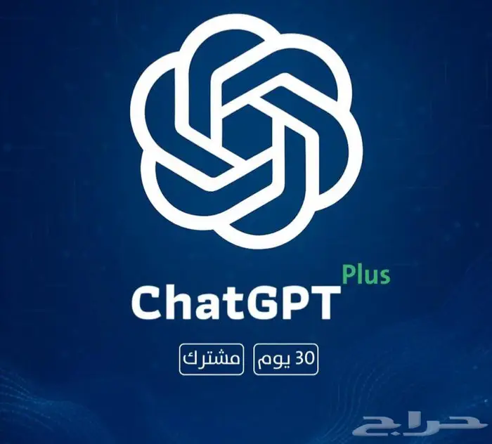 اشتراك شات جي بي تي شهر 6 ريال. 0