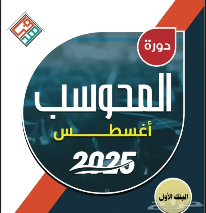 بنوك ايهاب الجديد محوسب _ بنوك ايهاب الاضافه الجديده للورقي 0
