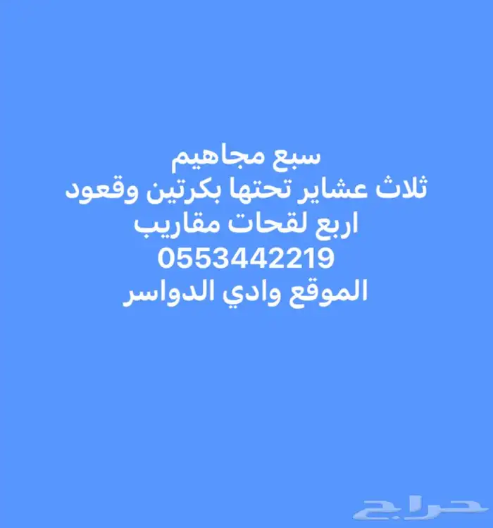 ابل مجاهيم جمله 0