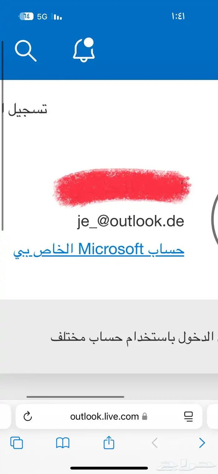 ايميل اوتلوك مميز حرفين شبه ثنائي 0