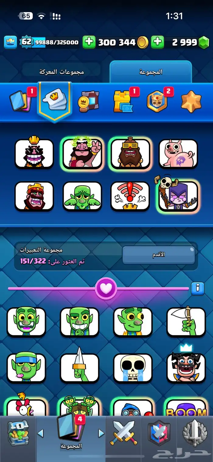 كلاش رويال 3
