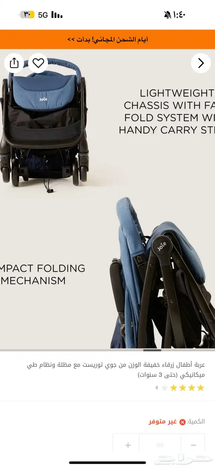 عربة جوي للاطفال استخدام خفييف جدا  وتدخل مقصورة الطياره 1