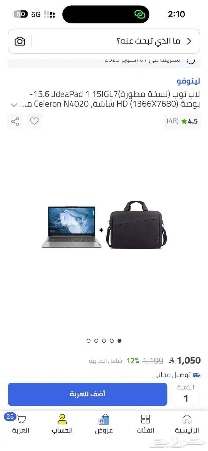 لابتوب جديد لينوفو للبيع استخدام يوم 0