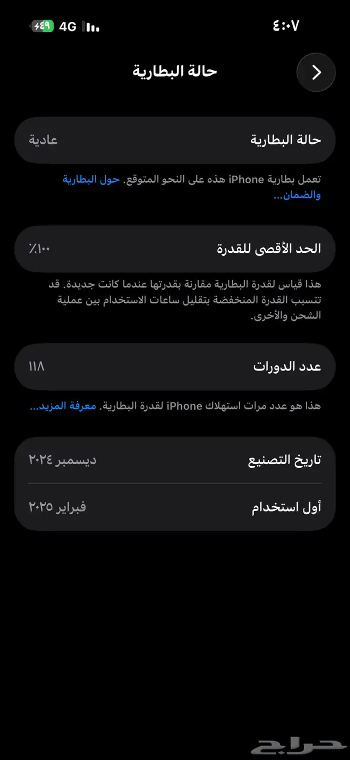 لبيع آيفون 16 عادي 128قيقا لون اسود 0