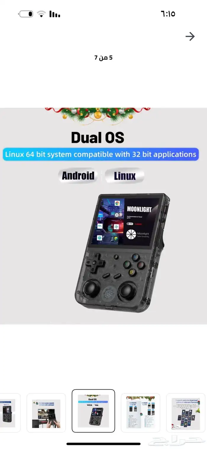 جهاز RG353v 2