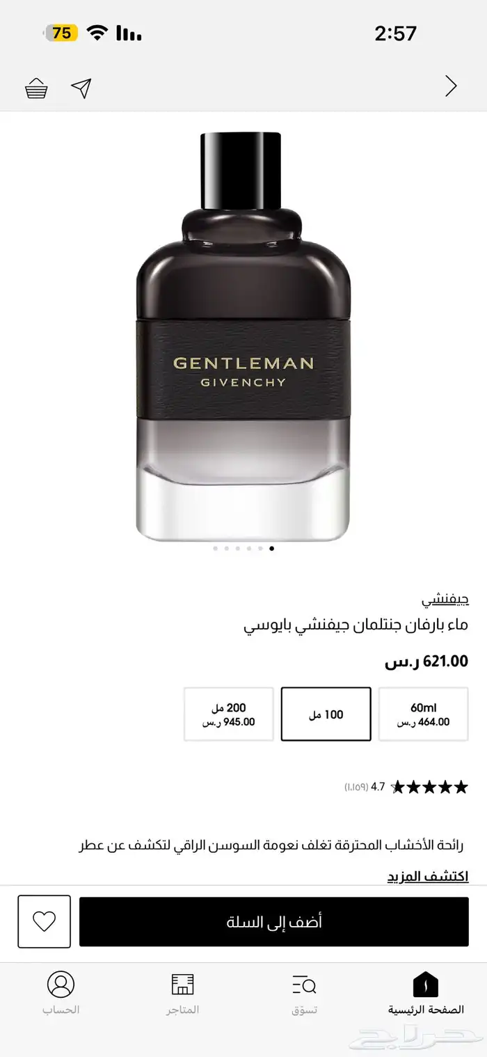 عطر 3