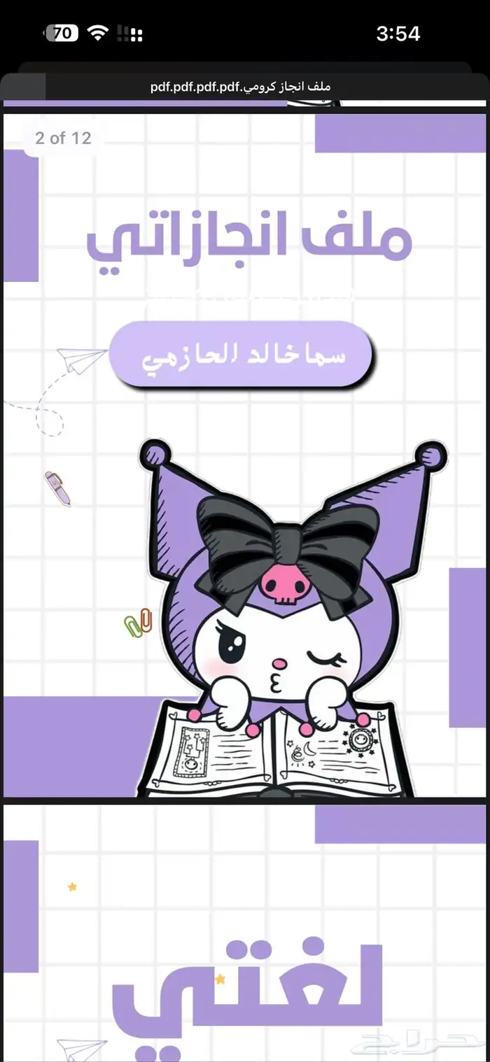 اعمال مدرسية 8